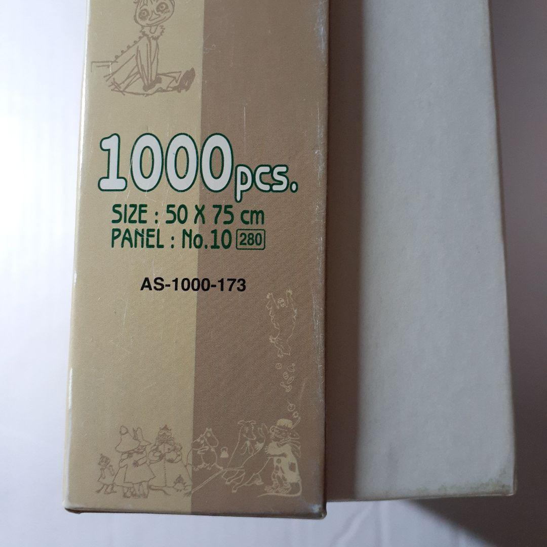 ムーミン　1000ピース ジグソーパズル　ムーミン一家のお料理会