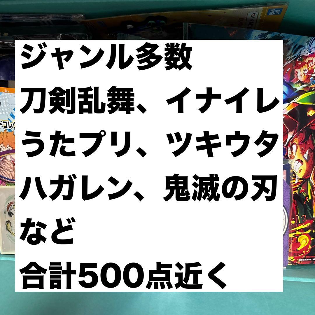 ジャンルごちゃまぜ　まとめ売り　約500点ほど　缶バッジ　鬼滅　うたプリ