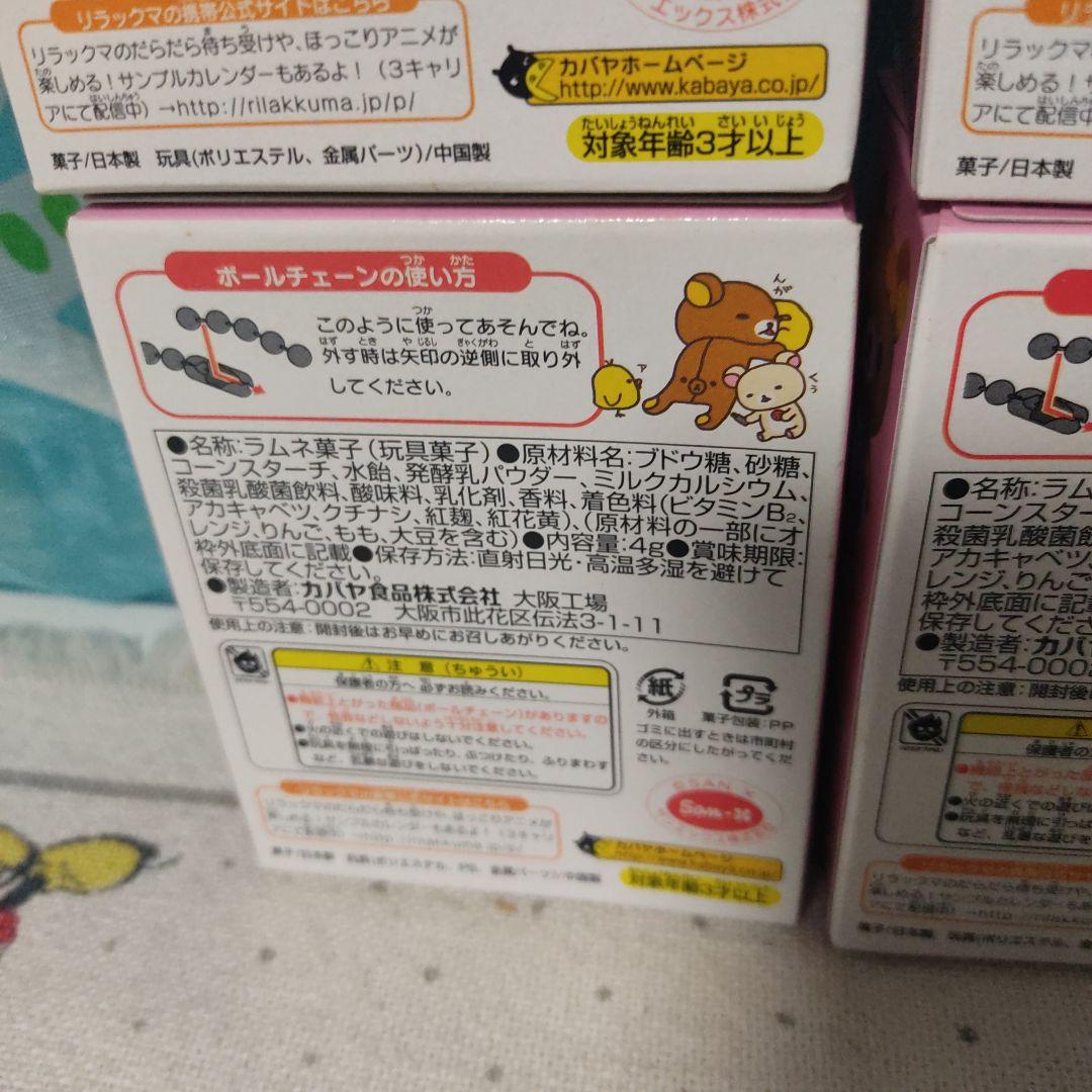 ぽかぽかリラックマ ぬいぐるみ マスコット ちょうちょ チューリップ