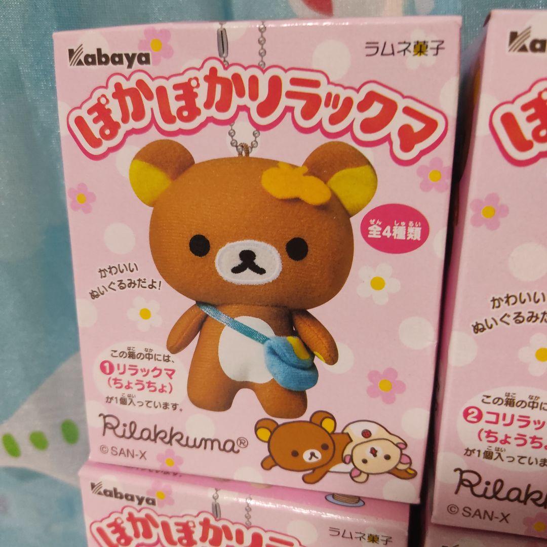 ぽかぽかリラックマ ぬいぐるみ マスコット ちょうちょ チューリップ