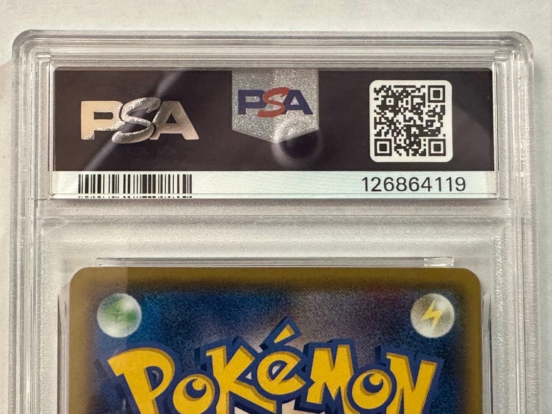ポケモンカード　リザードン　25th PSA10 [S8a-P 001/025]