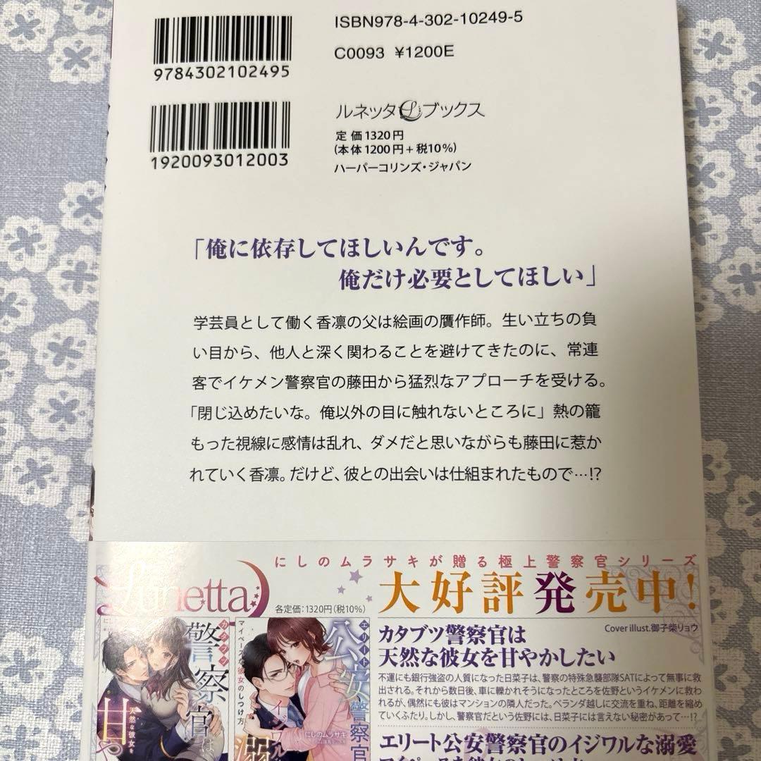 【専用】エタニティブックス・ルネッタブックス　9月新刊　他