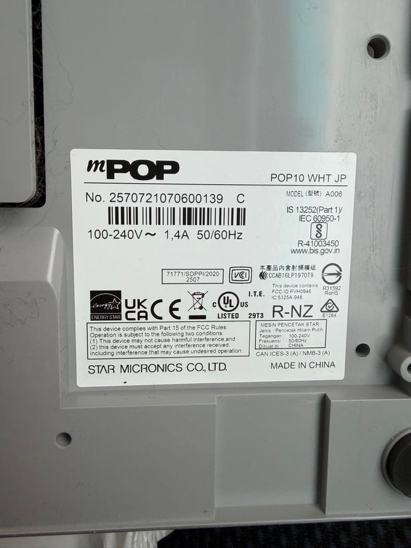 mPOP POP10 WHT JP レジ用品