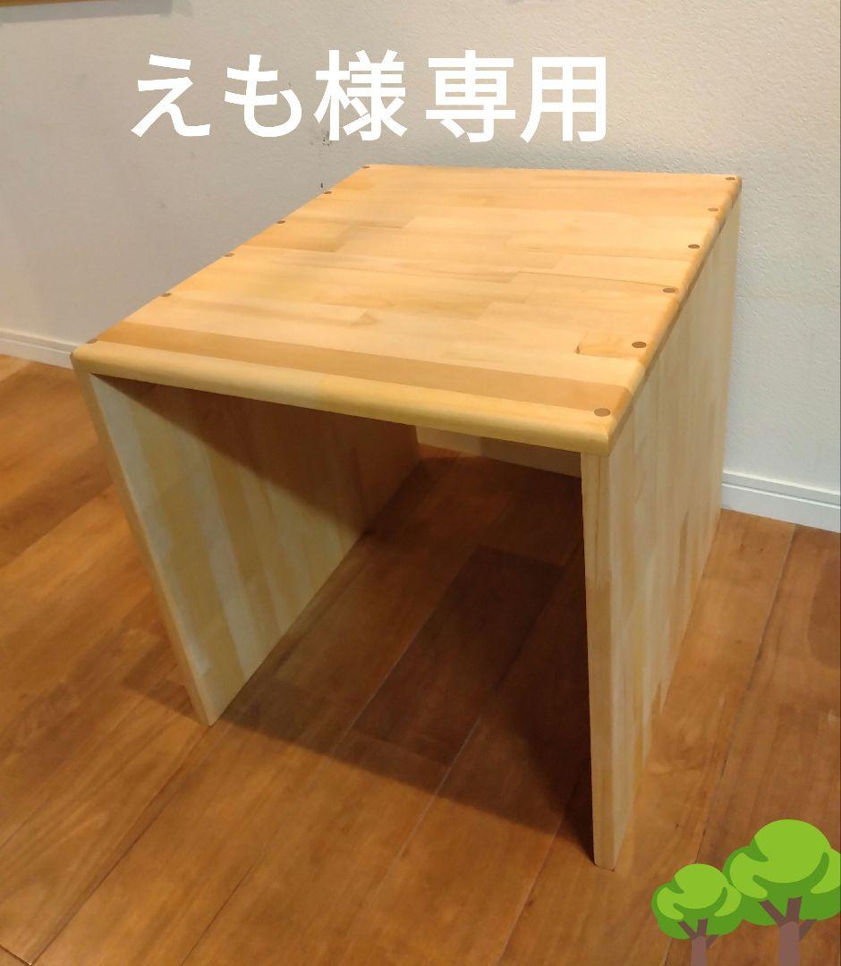 木製　ハンドメイド　オーダー　コの字　キヌカ　踏み台　スツール　ベンチ　水槽台