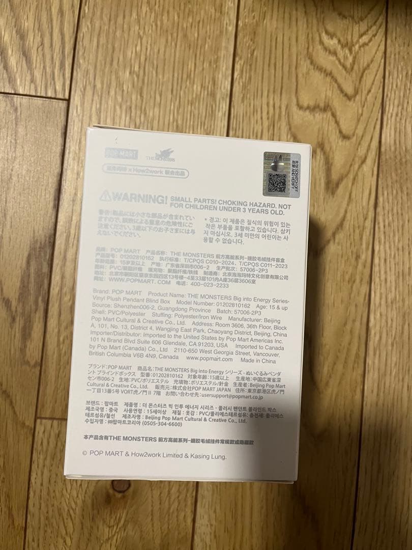 〖正規品〗 ラブブ エナジー 未開封 シークレットID