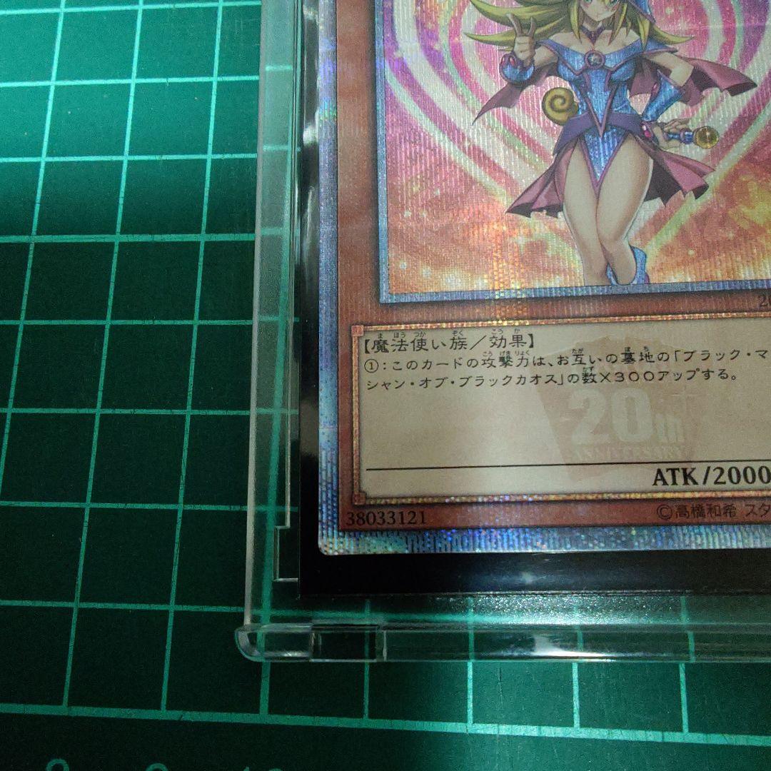 【20thシク】　ブラック・マジシャン・ガール