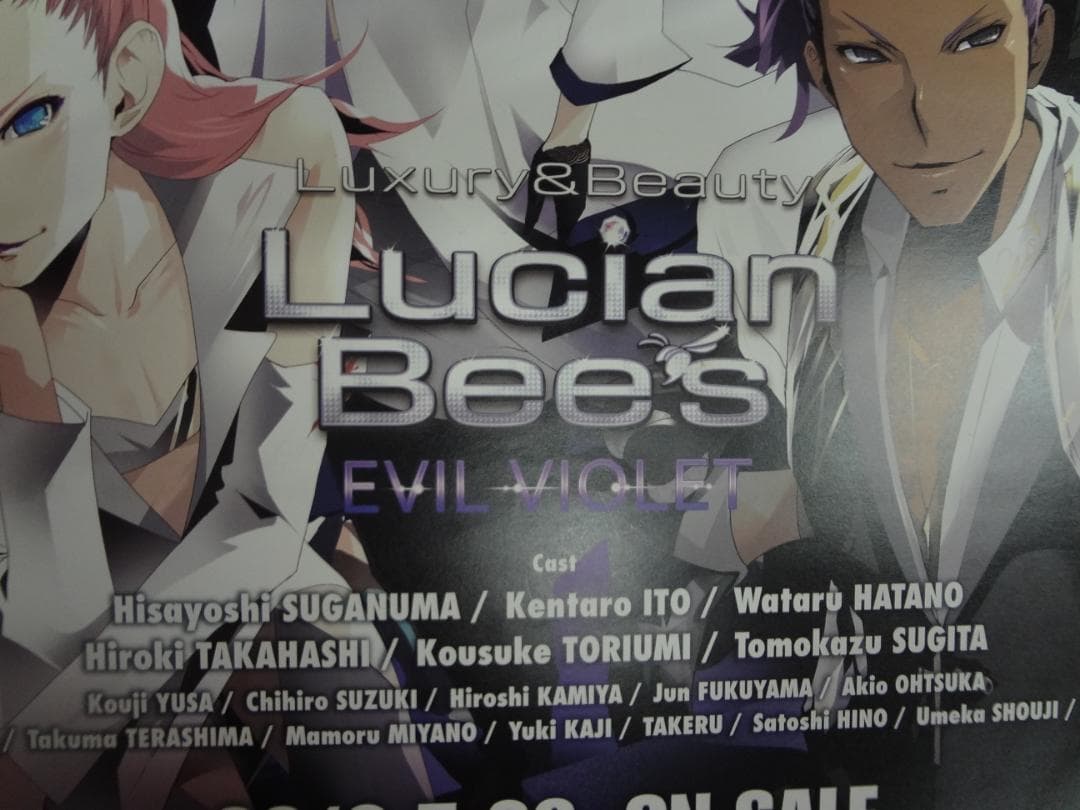 Lucian Bee's EVIL VIOLET非売品   両面カラーポスター