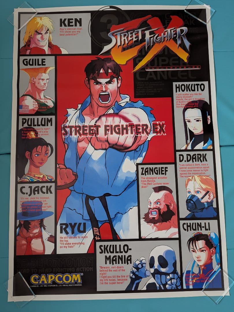 ストリートファイターEX B1サイズポスター未使用