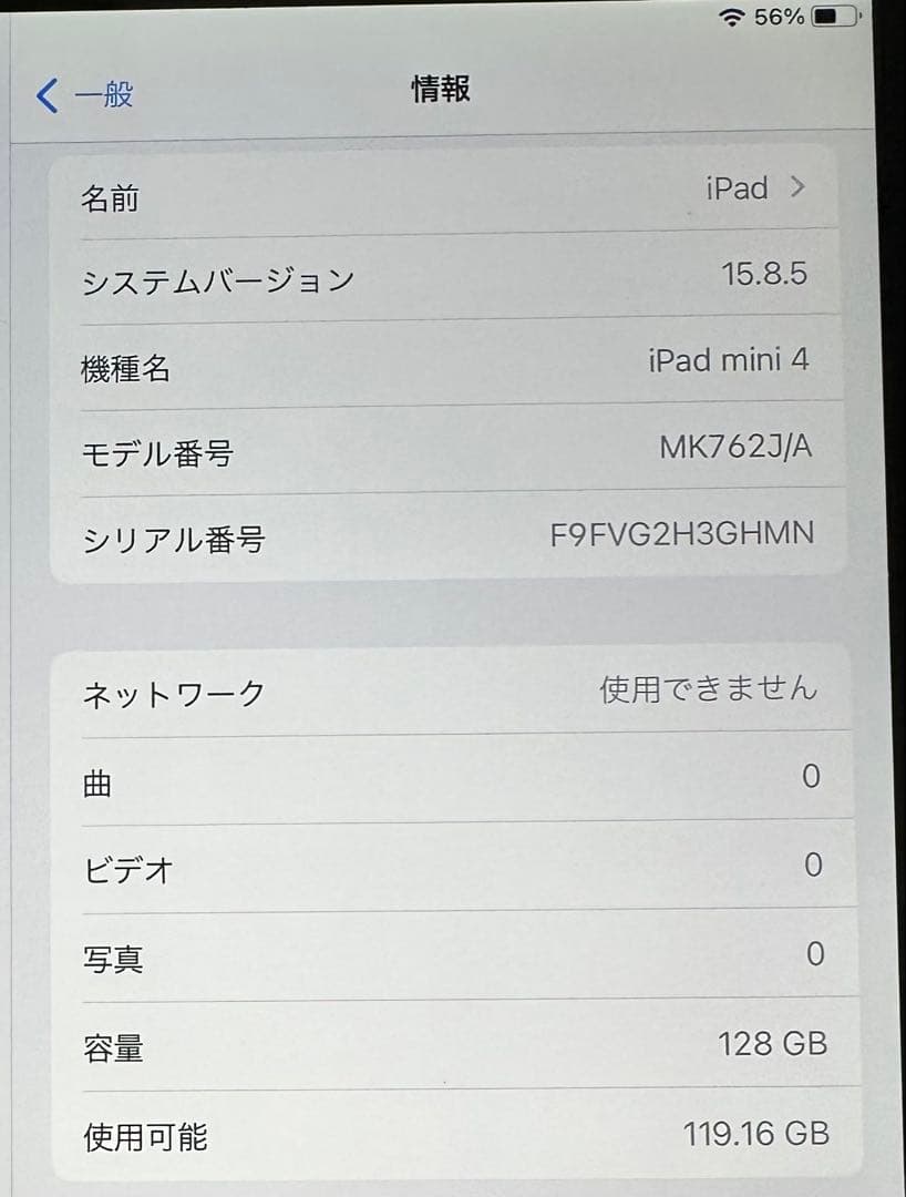 iPad本体 Apple iPad mini4 128GB