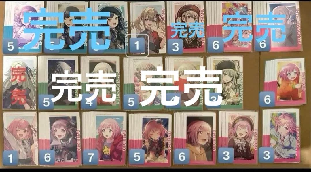 纏め売り プロセカ エピカ 箔押し 彰人 冬弥 類 司 等