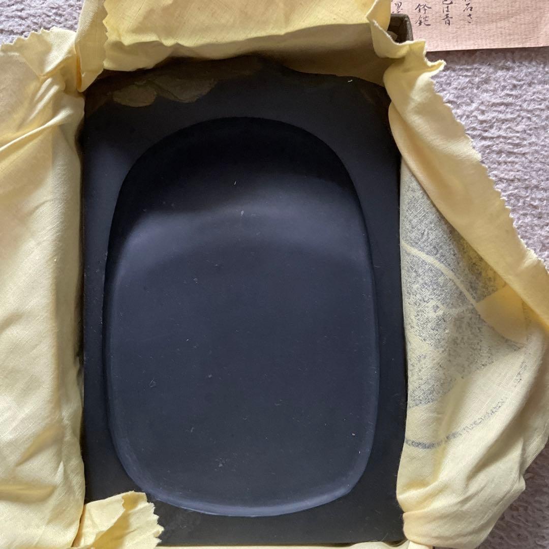 土佐硯　美川作