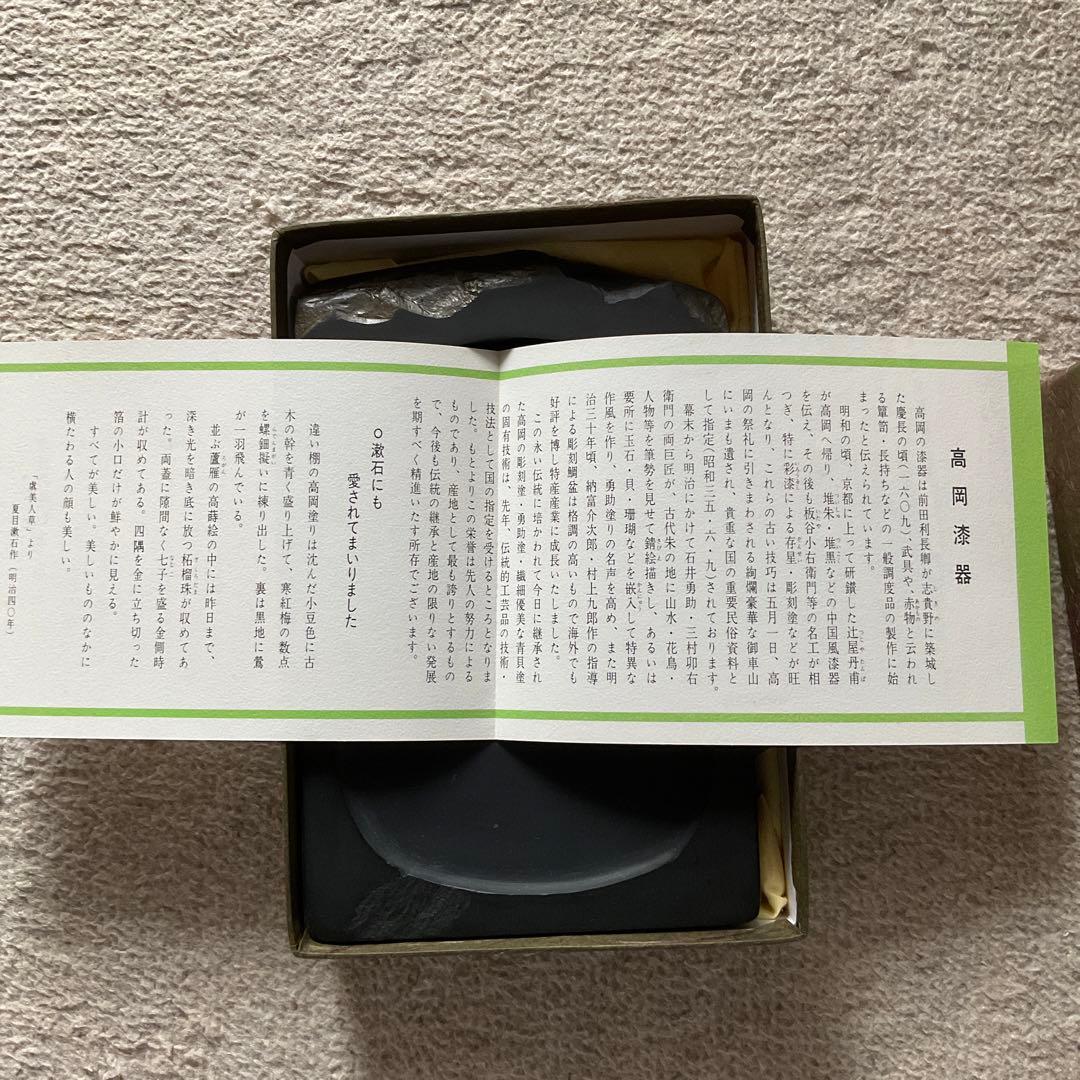 土佐硯　美川作