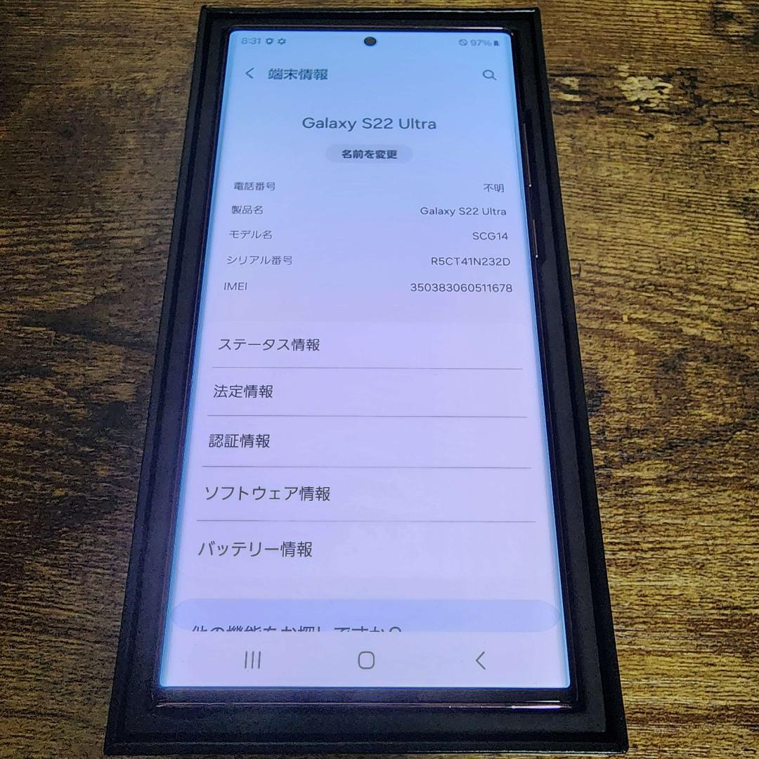 【Samsung】Galaxy S22 Ultra SCG14 バーガンディ