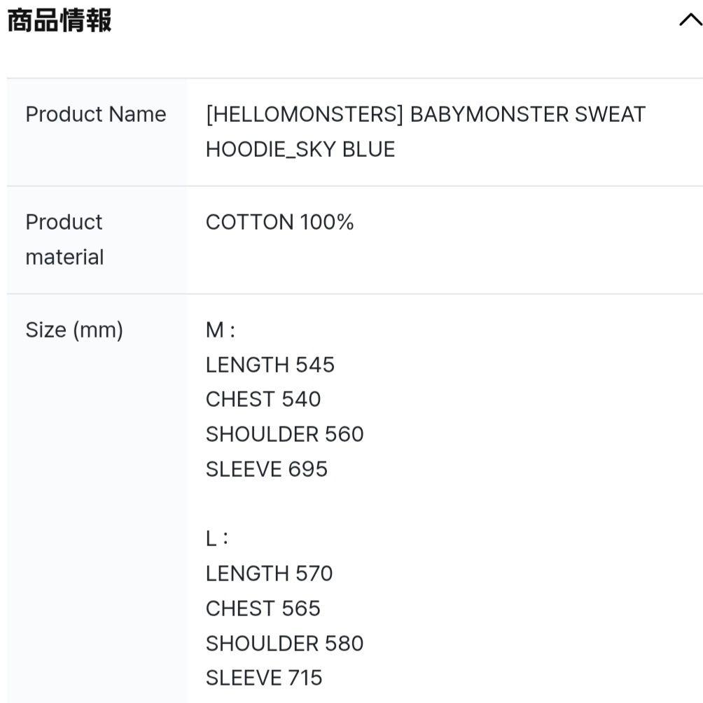 BABYMONSTER ベビモン スウェットセットアップ スカイブルー