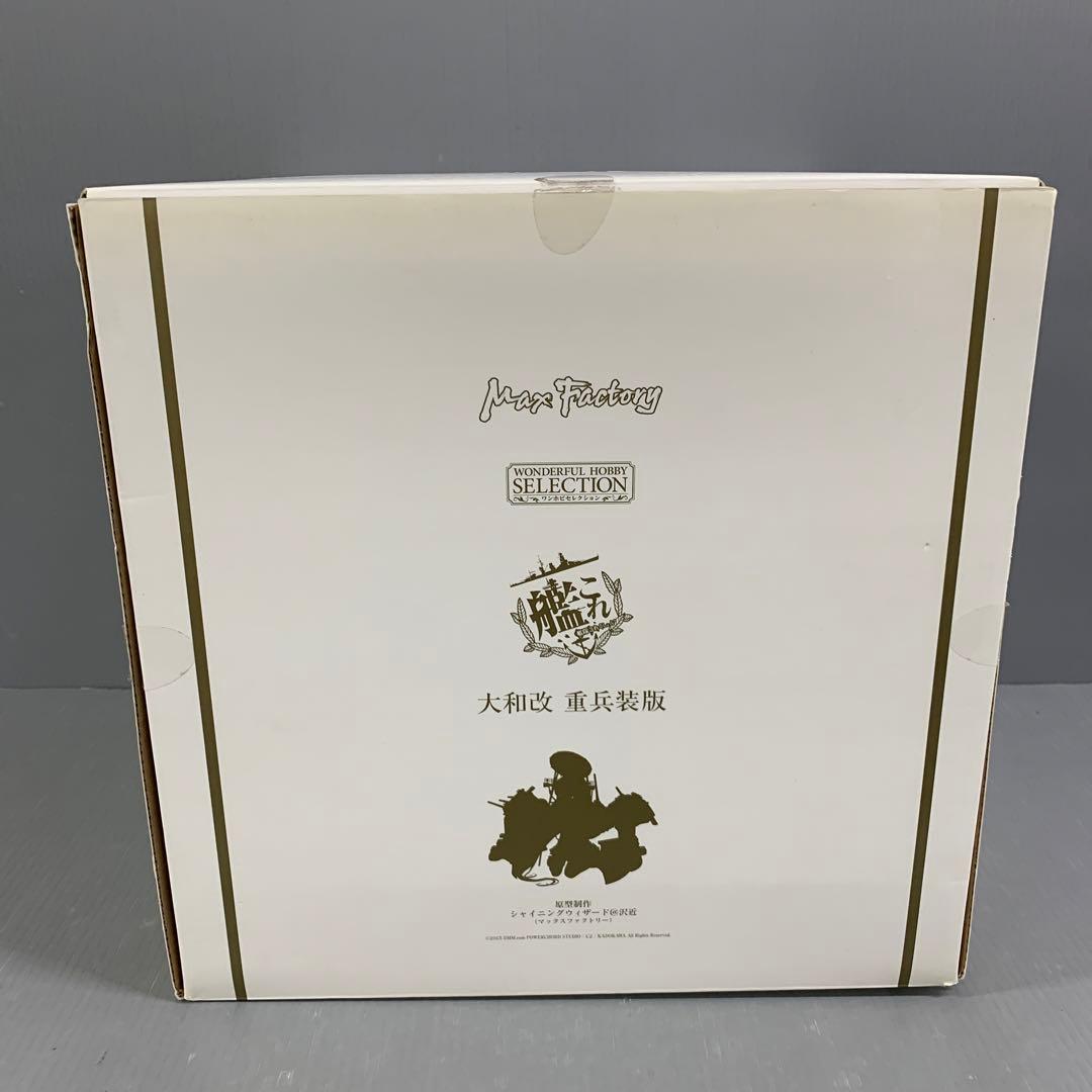大和改 重兵装Ver. 「艦隊これくしょん～艦これ～」 1/8