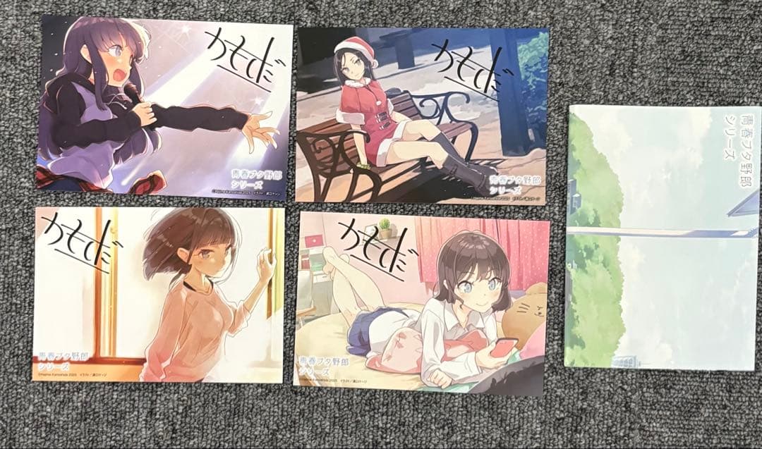 青春ブタ野郎シリーズ 限定幅広帯版10~15巻 特典ポストカードセット付き