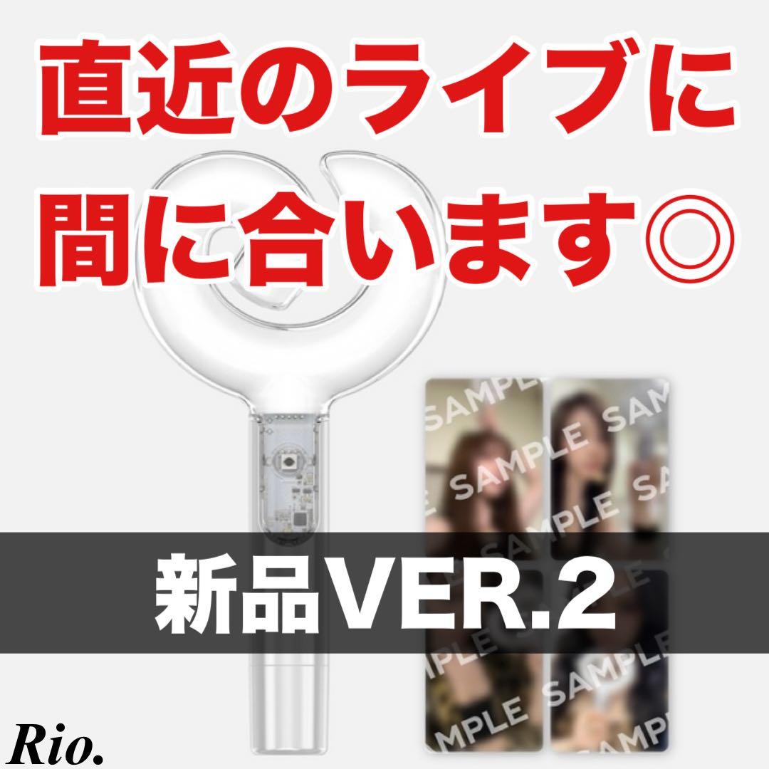 トレカ4枚付き aespa 公式 ペンライト VER2 最新 新品 ver.2