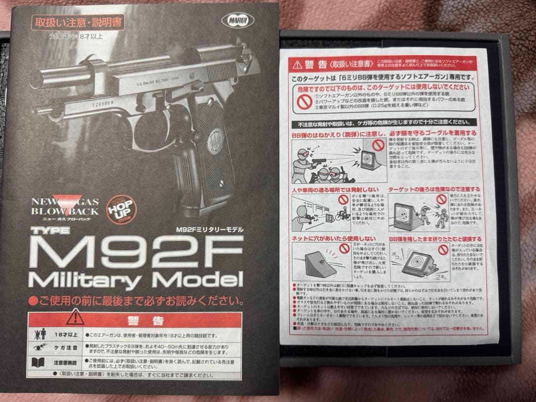 東京マルイ バイオハザード サムライエッジ スタンダードモデル