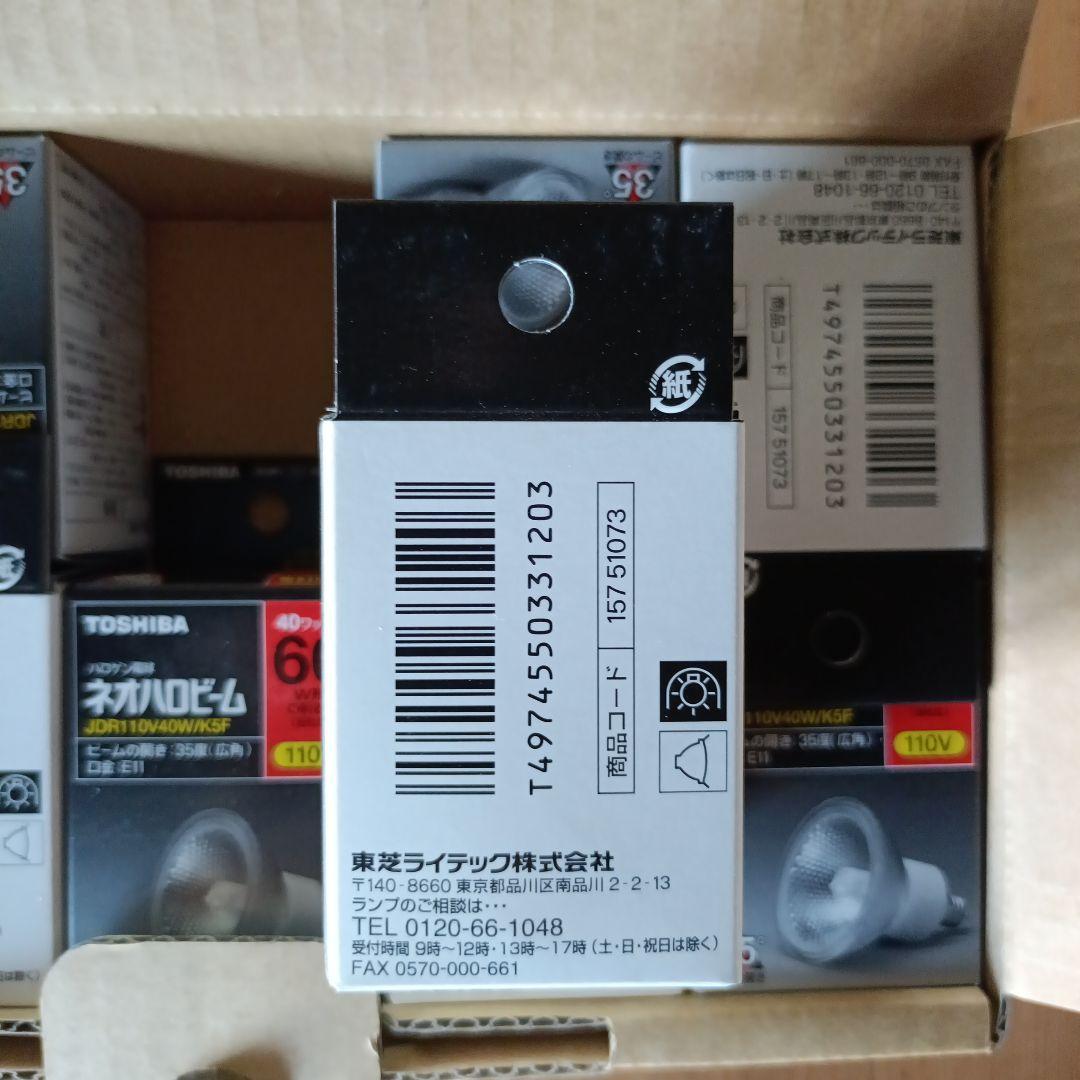 ネオハロビーム JDR110V/K5F 東芝 TOSHIBA