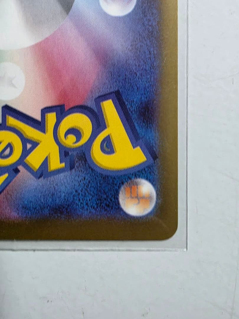 ポケモンカード ニャース SAR ムニキスゼロ