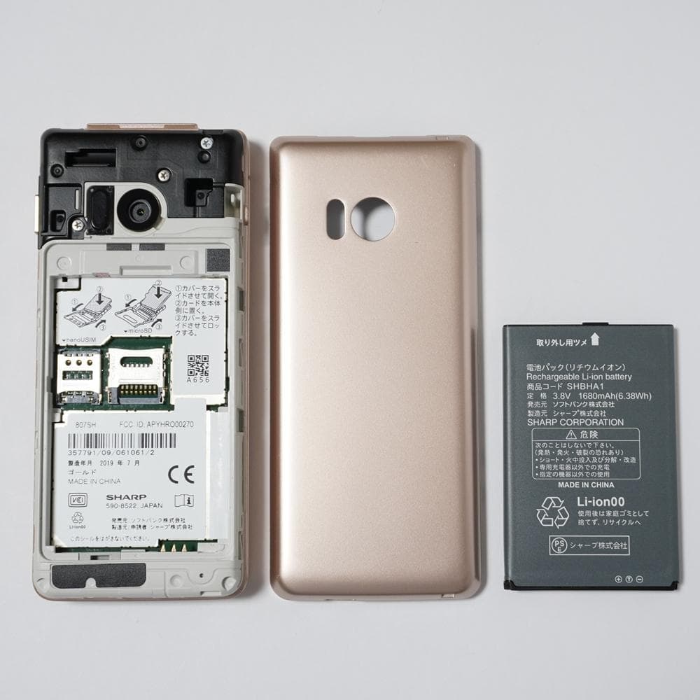 かんたん携帯10 807SH ゴールド SIMロック解除済 SD付 ソフトバンク