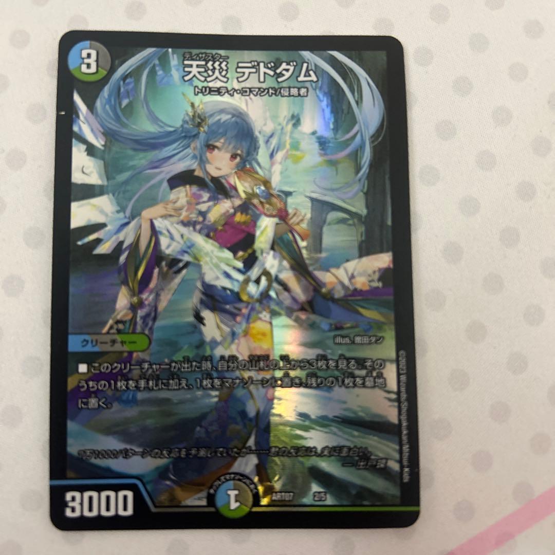 5cディスペクター　5c天門　高レート