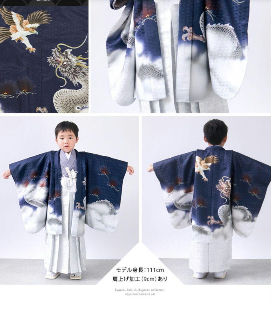 豪華12点フルセット 七五三 男の子 5歳 袴セット110cm - 120cm