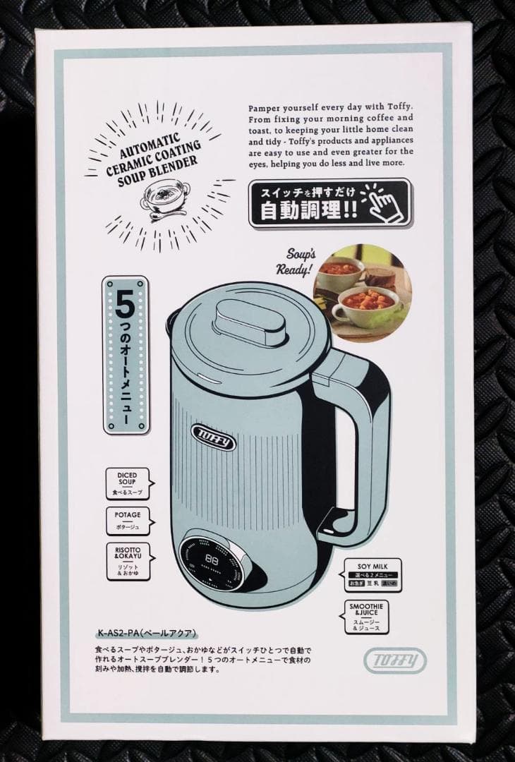 【新品】Toffy/トフィー オートスープブレンダー〈セラミックコートタイプ〉