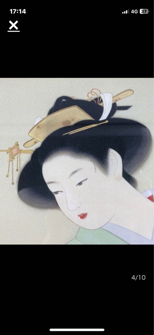 上村松園   『 新蛍 』  美人画  彩美版画複製画  限定 199／300