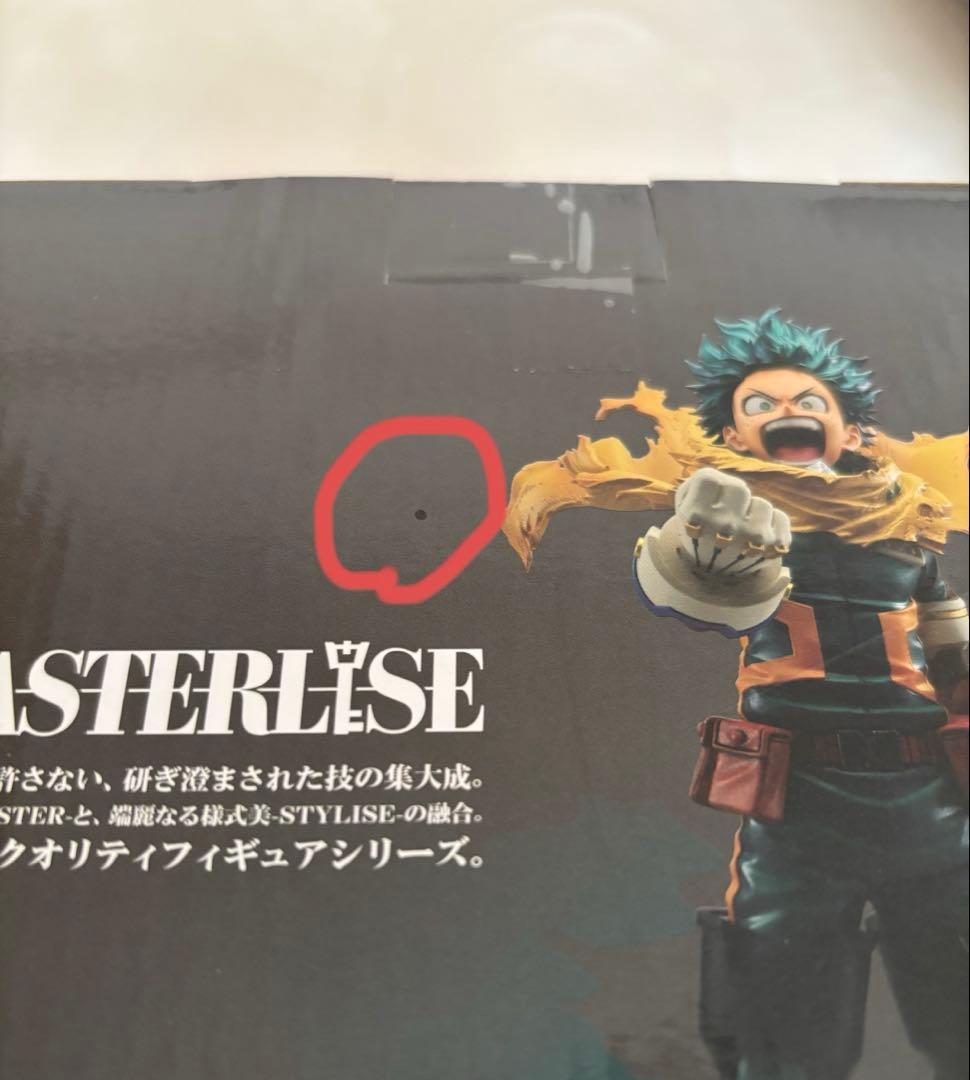 僕のヒーローアカデミア 緑谷出久 フィギュア