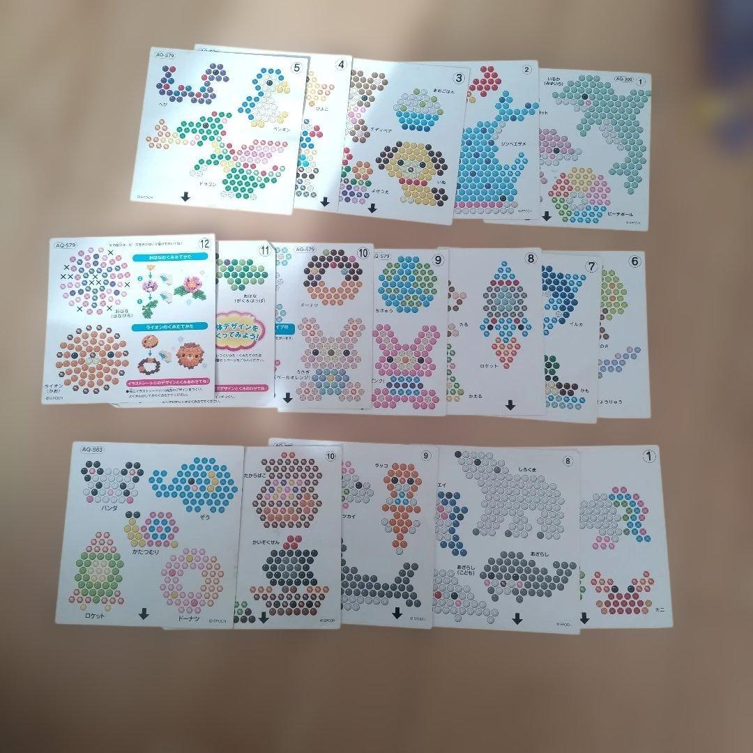 アクアビーズ詰め合わせ