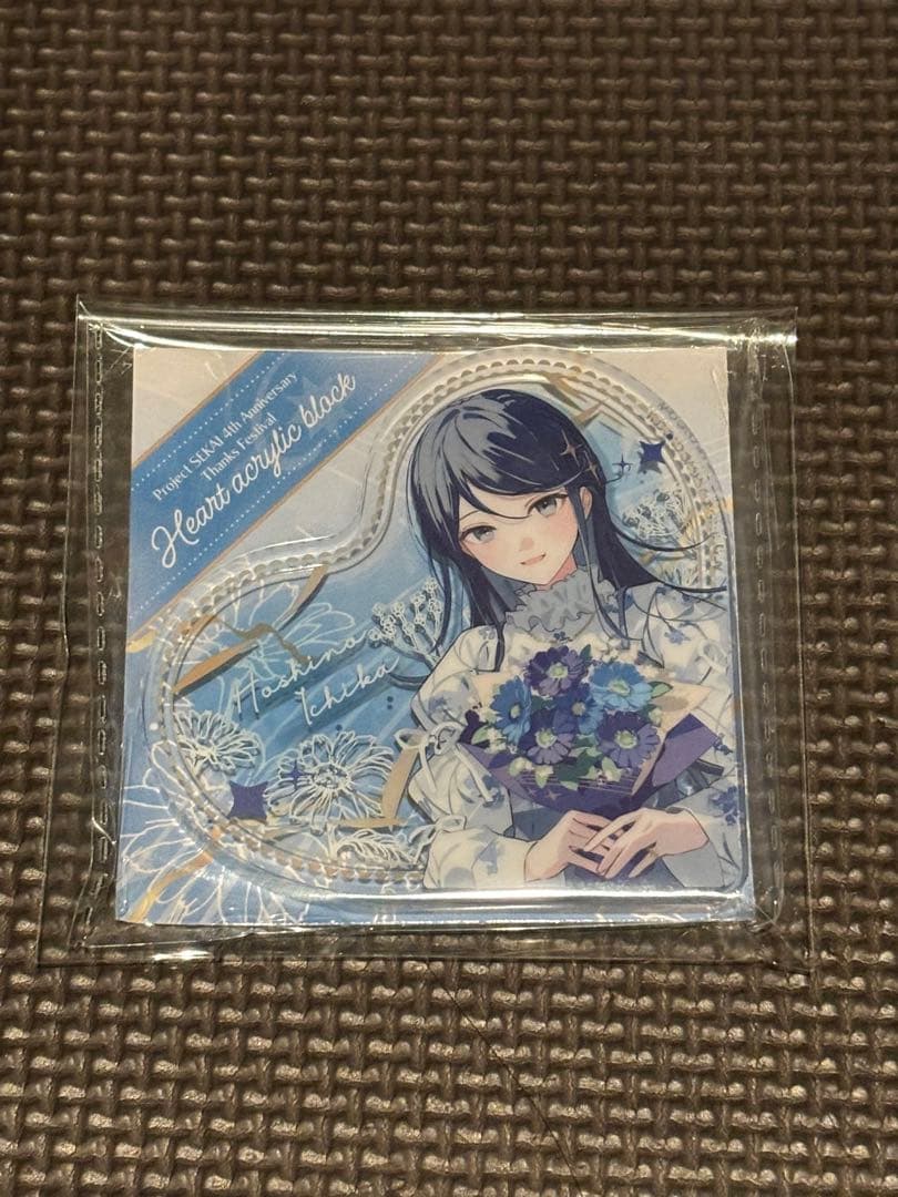 プロセカ 星乃一歌 ハート型アクリルブロック