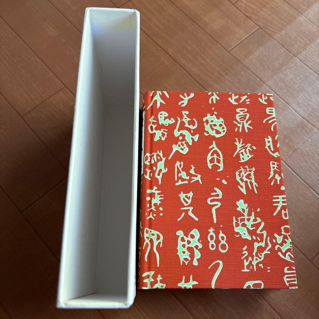 漱石全集 全28巻＋別巻+月報　計29冊揃◆夏目漱石、岩波書店