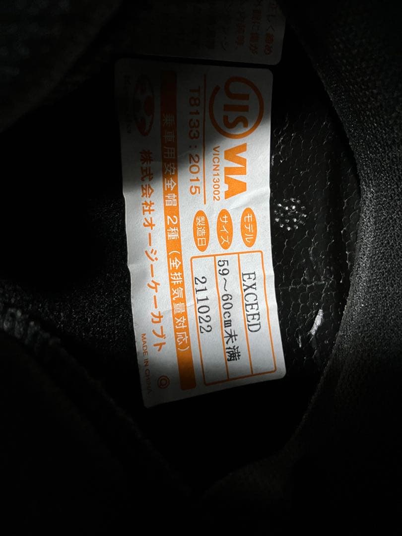 OGK KABUTO EXCEED パールホワイト Ｌ