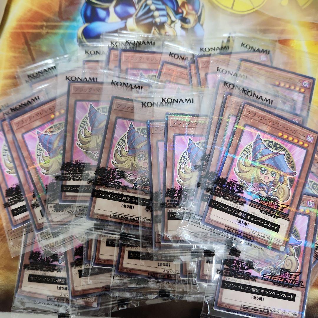 ブラックマジシャンガール　ハイチュウ30枚