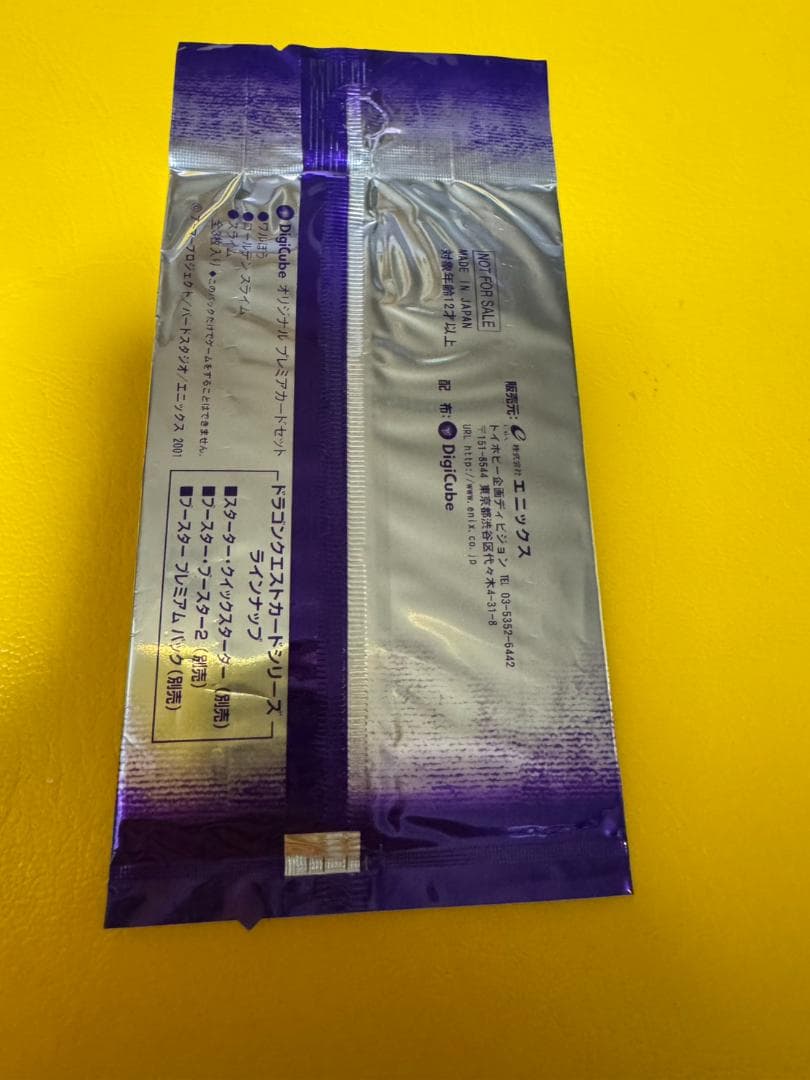 ドラゴンクエストカードゲーム プレミアカードセット 未開封