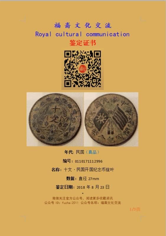 中国 19 20 年くらい 