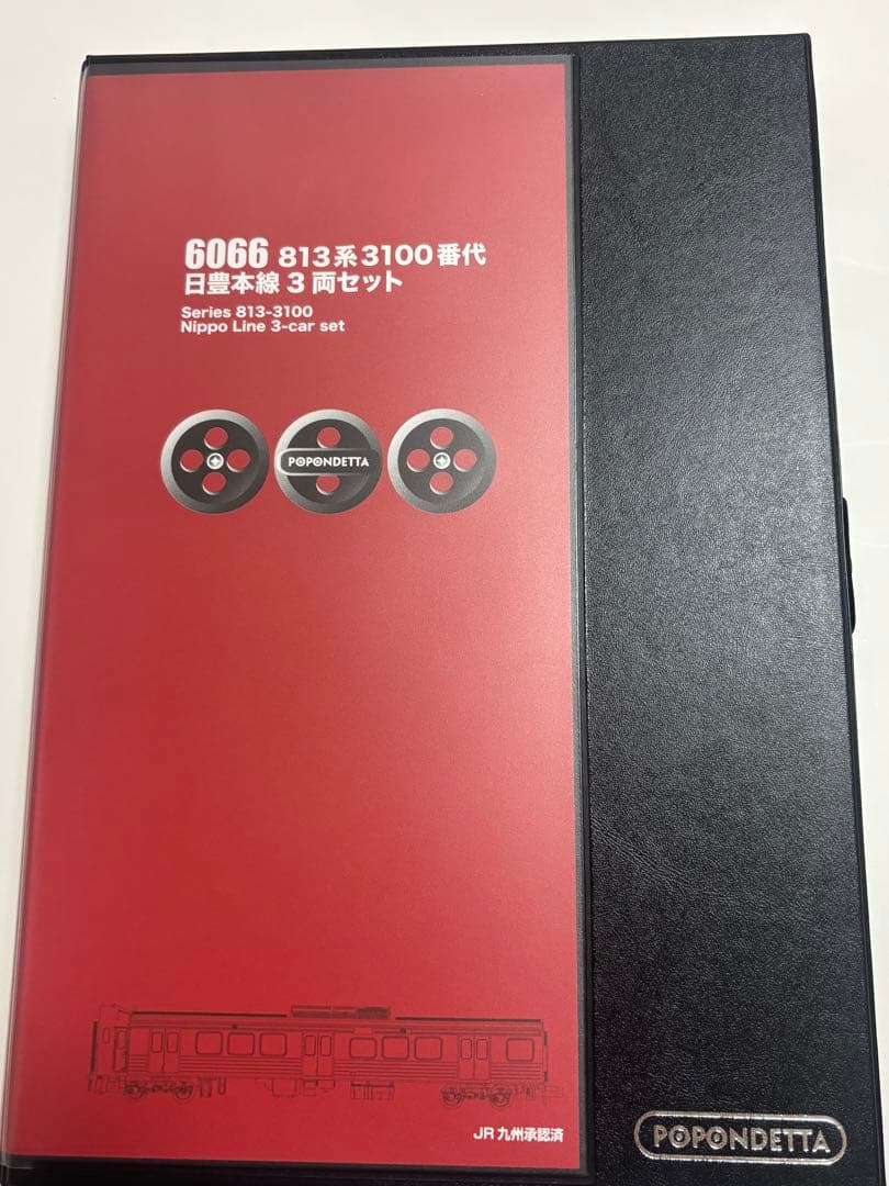 キキララ　ポポンデッタ6066「813系3100番代　日豊本線3両セット」