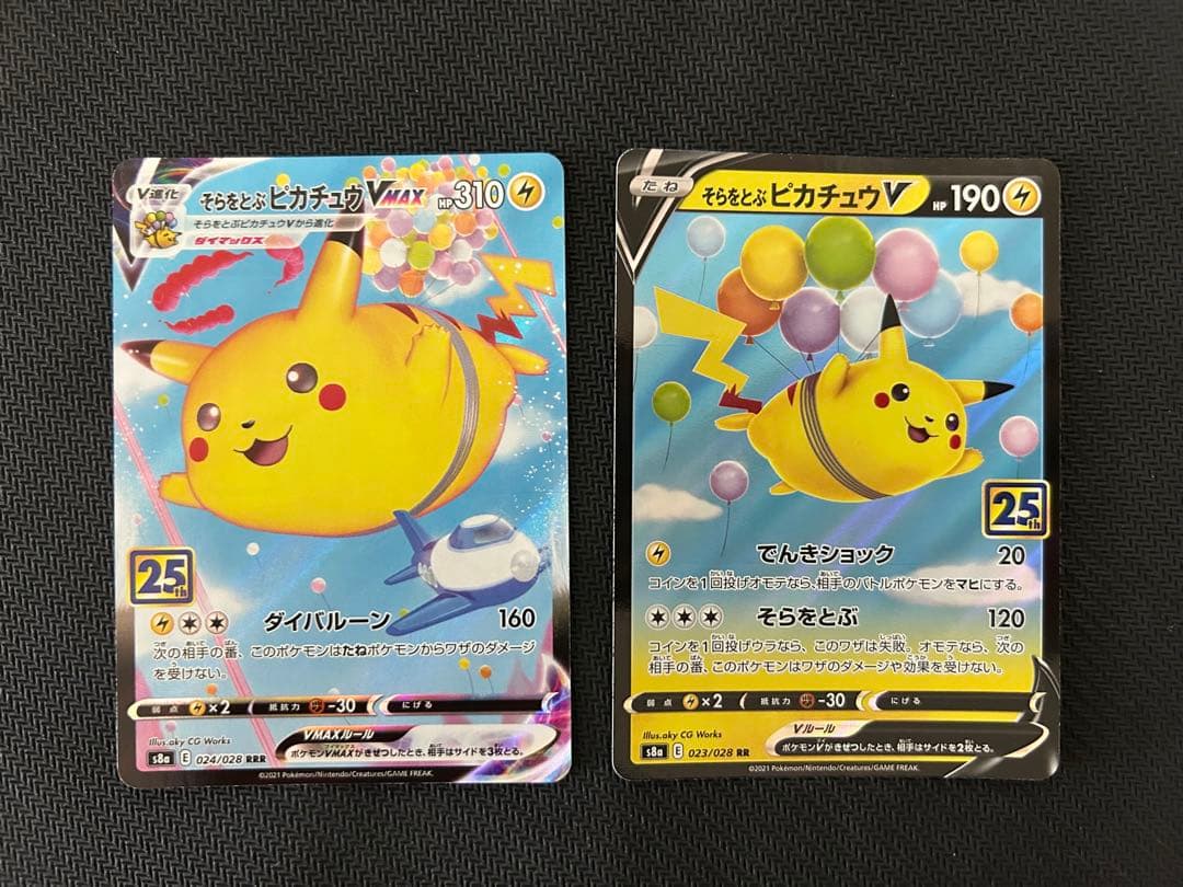 ピカチュウ/25thAnniversary/まとめ売り