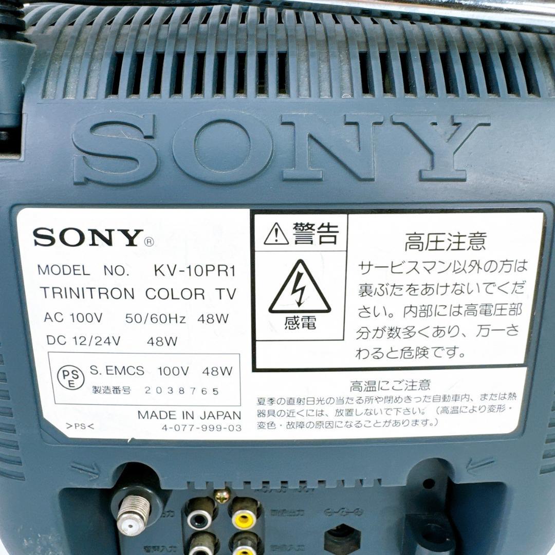 2003年製 SONYブラウン管TV TRINITRON KV-10PR1②