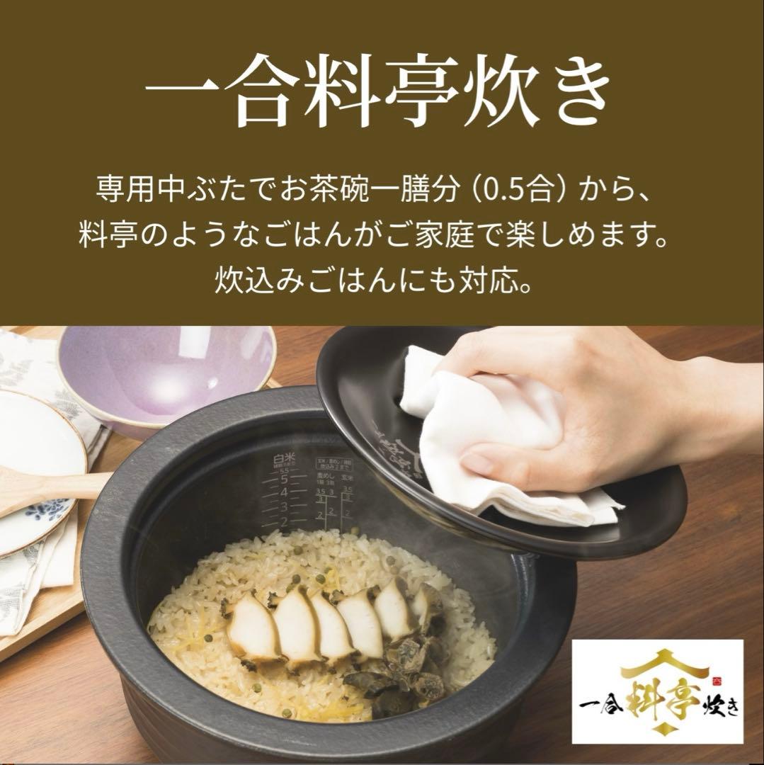 JPL-S100 土鍋 ご泡火炊き 圧力IH 炊飯器 5.5合