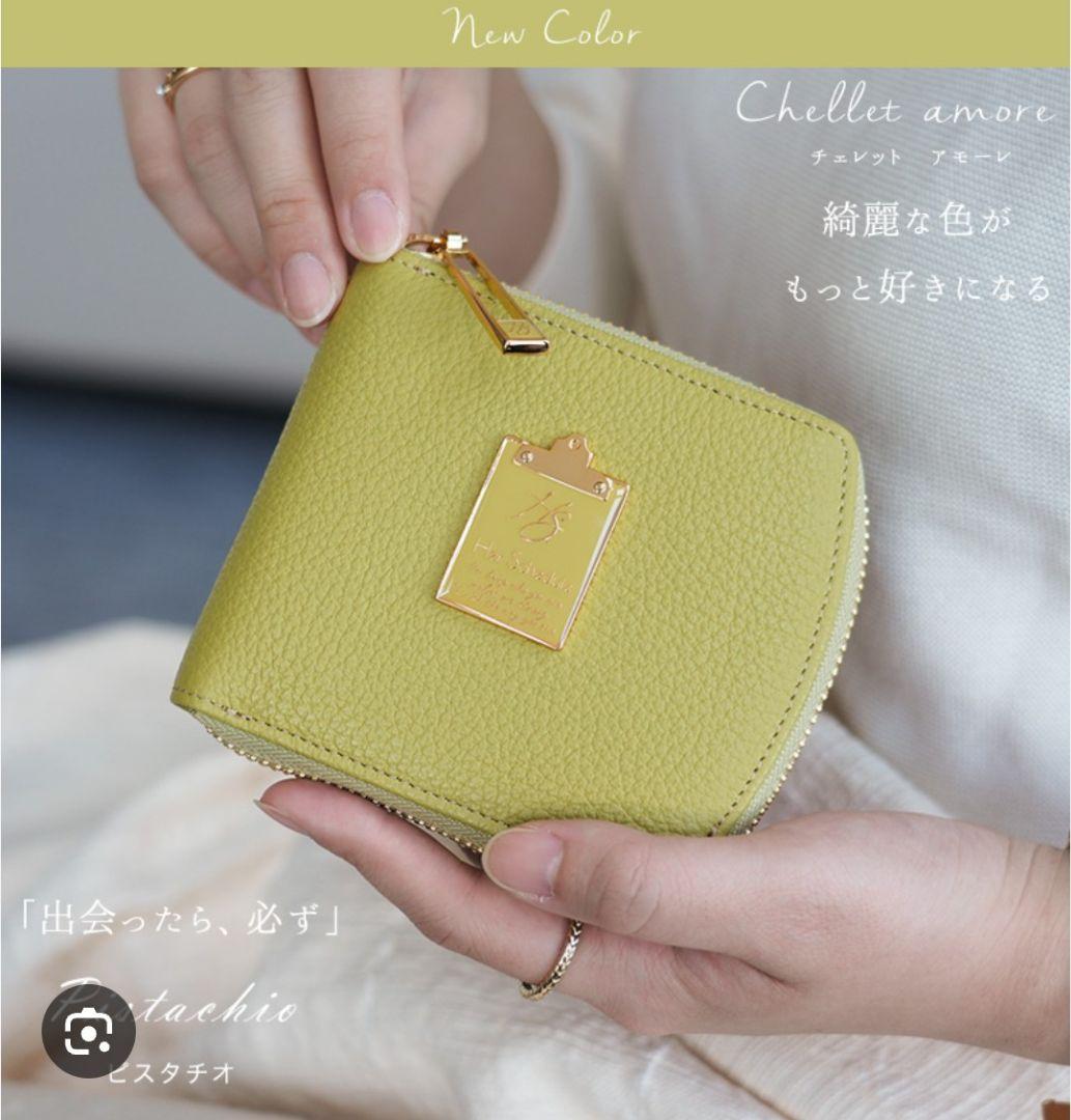 新品未使用級　HerSchedule　ハースケジュール　二つ折り財布　amore