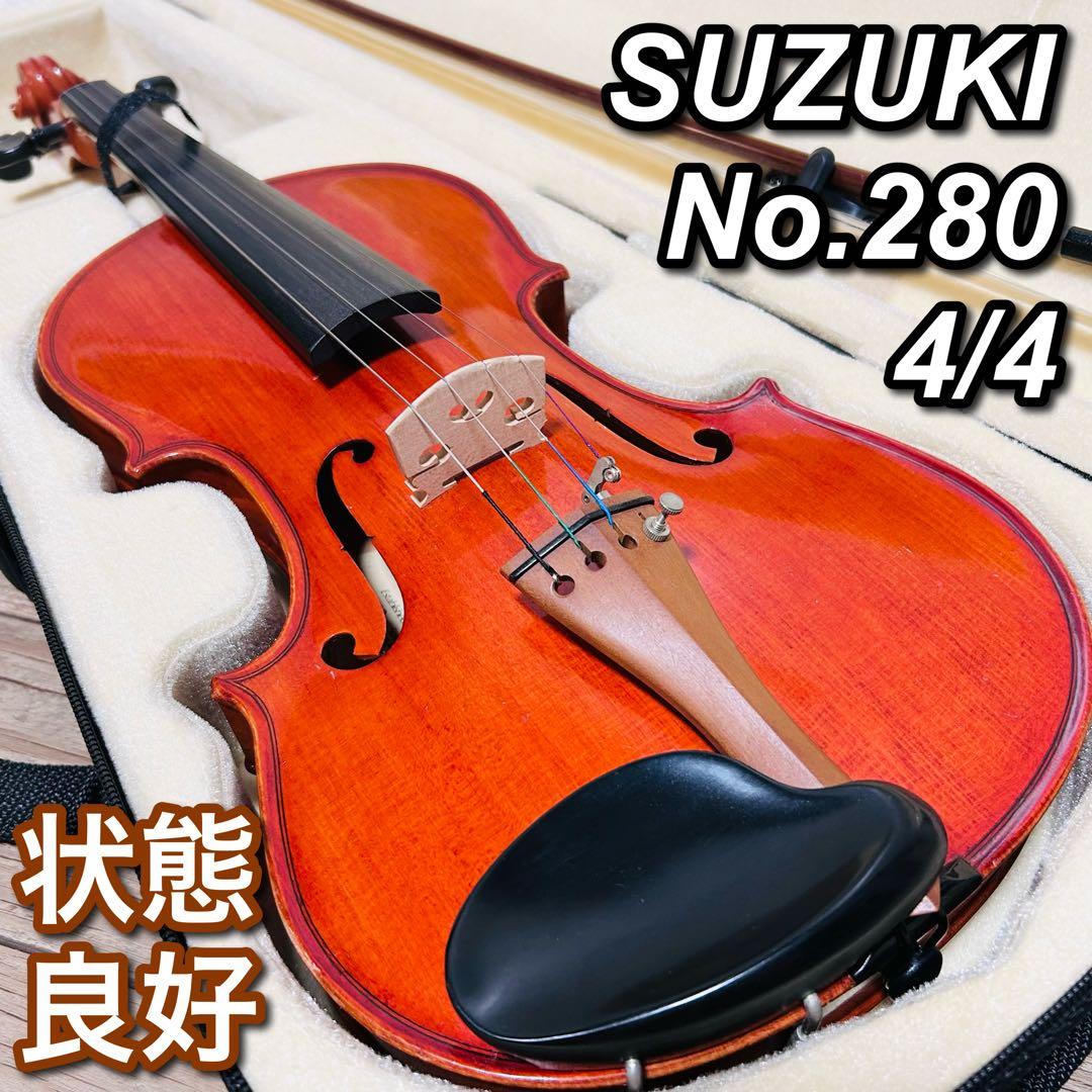 ②【状態良好】スズキ バイオリン No280 4/4 杉藤 弓 SUGITO