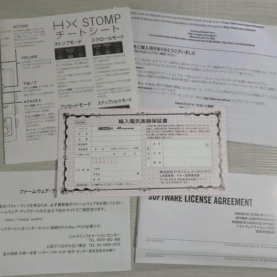 HX STOMP マルチエフェクター Line6 特典付き