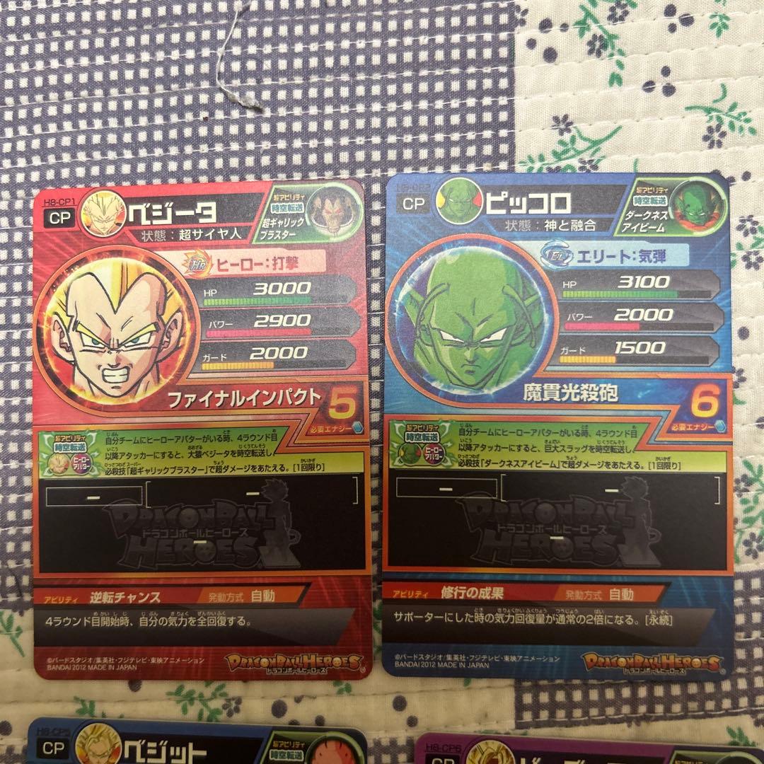 ドラゴンボールヒーローズH8弾コンプリートセット