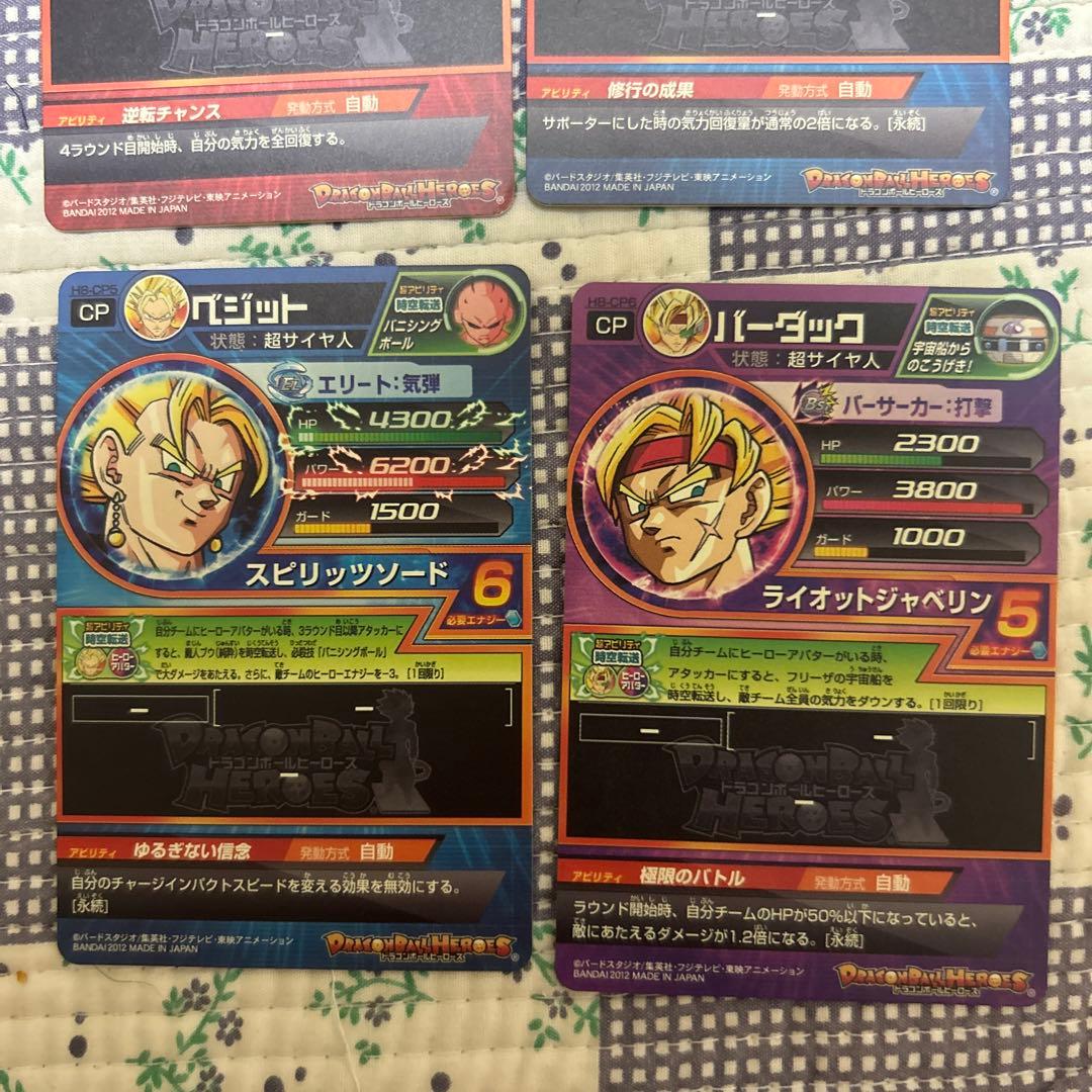 ドラゴンボールヒーローズH8弾コンプリートセット