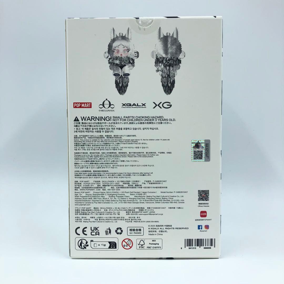 スカルパンダ SKULLPANDA XG ぬいぐるみペンダント 日本限定