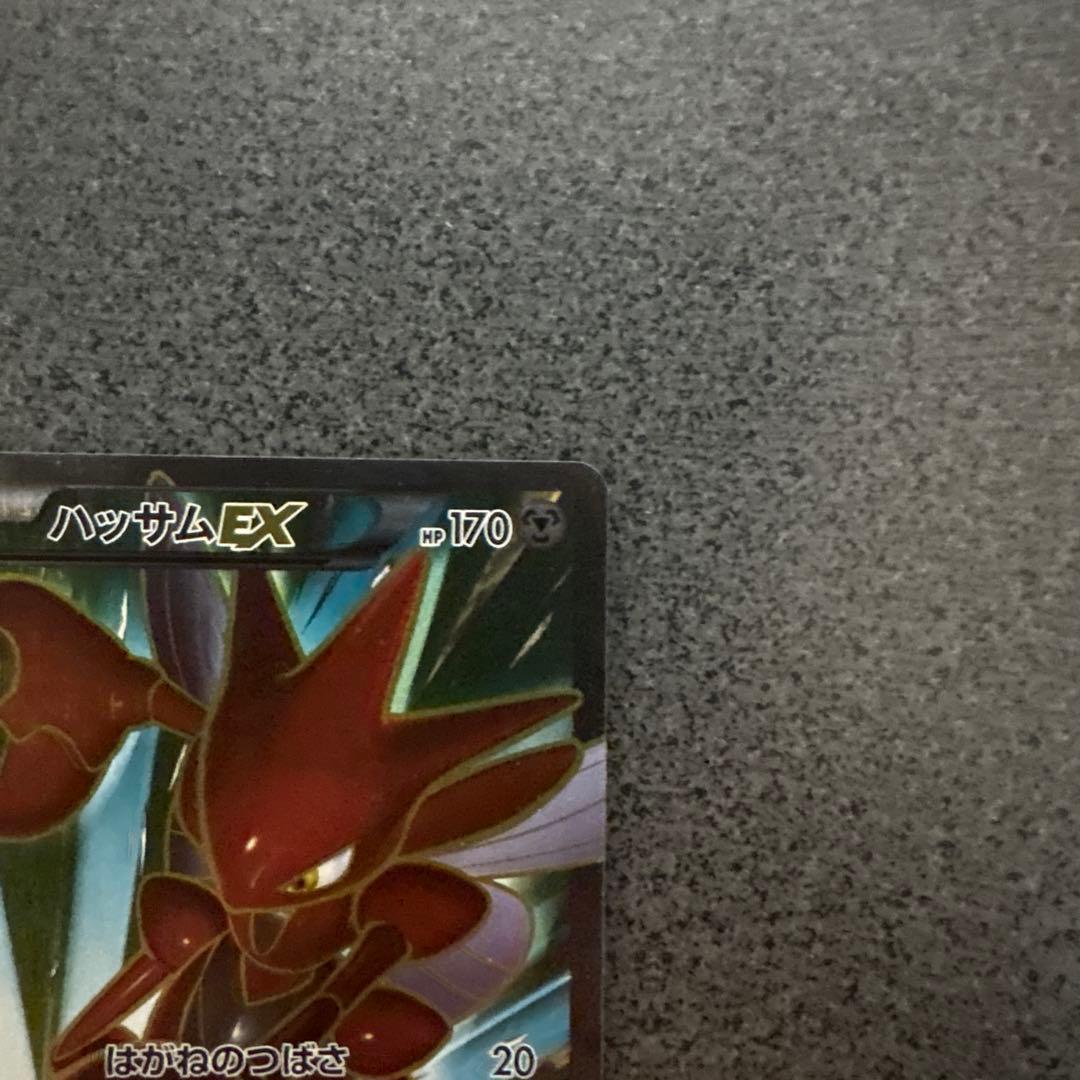 ハッサムEX SR XY9 破天の怒り 086/080