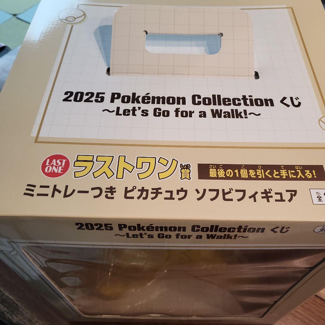2025 Pokémon Collection ピカチュウ ソフビフィギュア