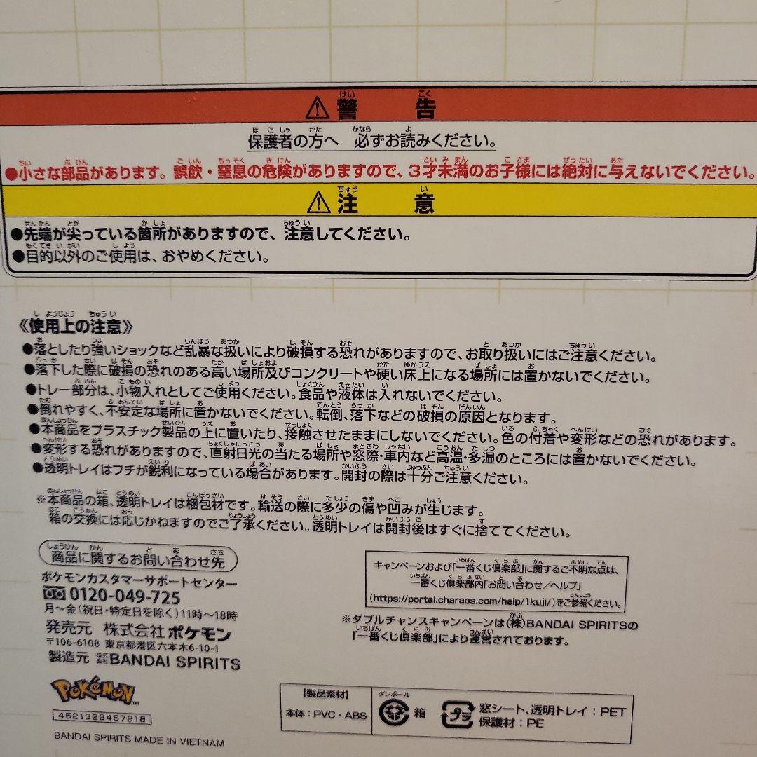 2025 Pokémon Collection ピカチュウ ソフビフィギュア